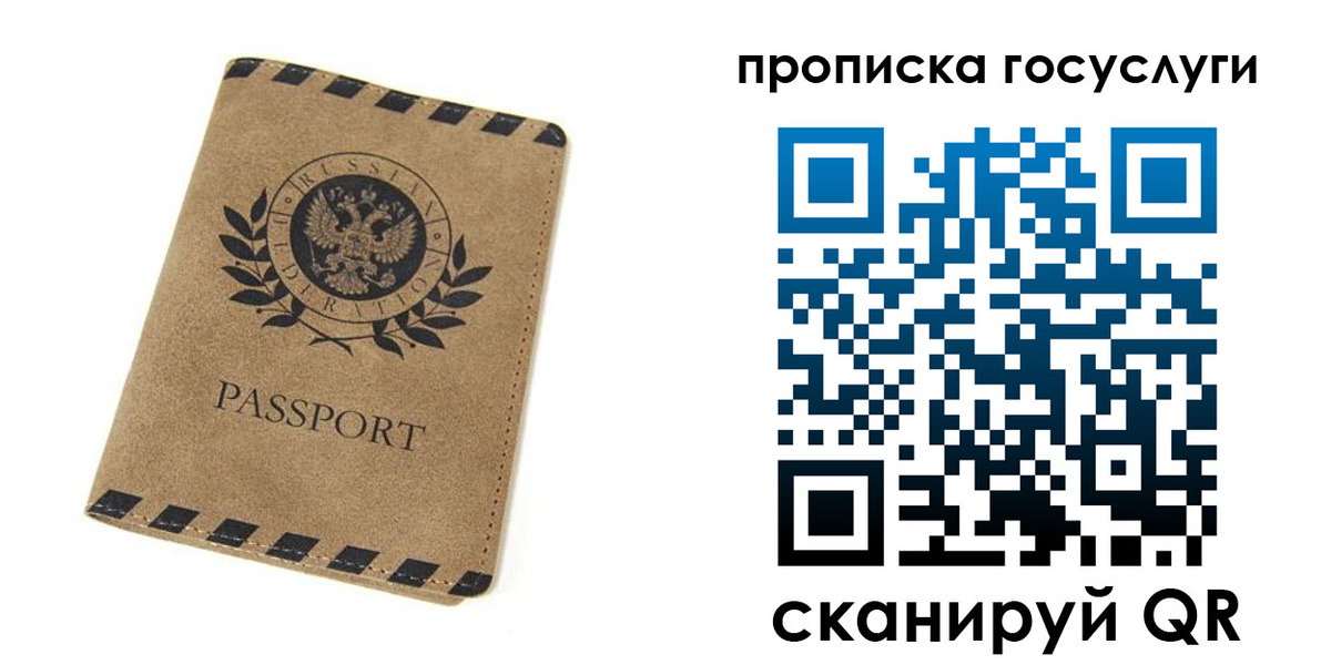 прописка законно в Крымске