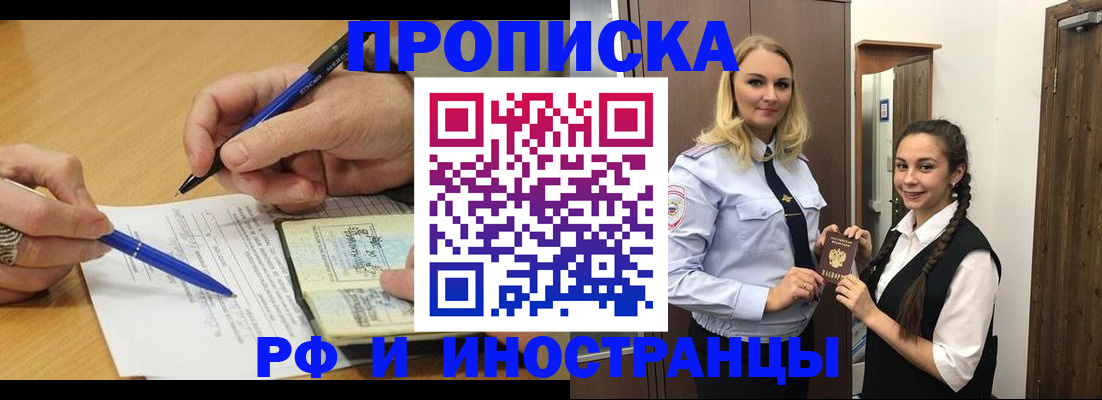 регистрация в Крымске
