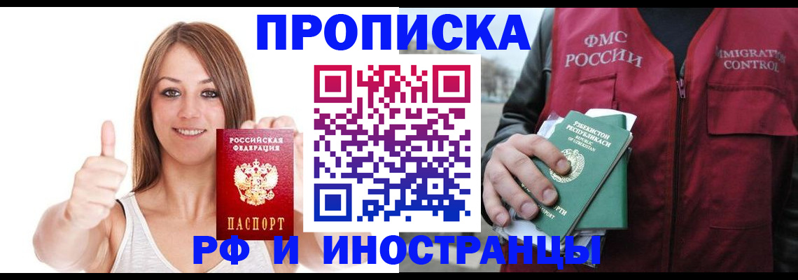найти адрес прописки в Крымске
