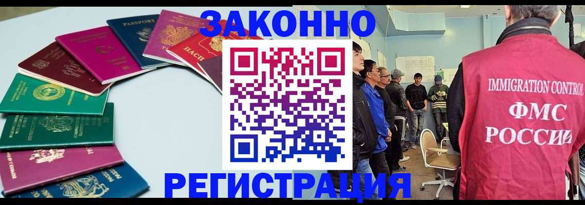 временная регистрация для школы в Крымске