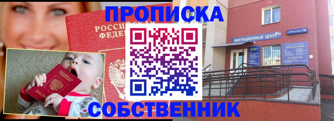 прописка иностранных граждан в Крымске