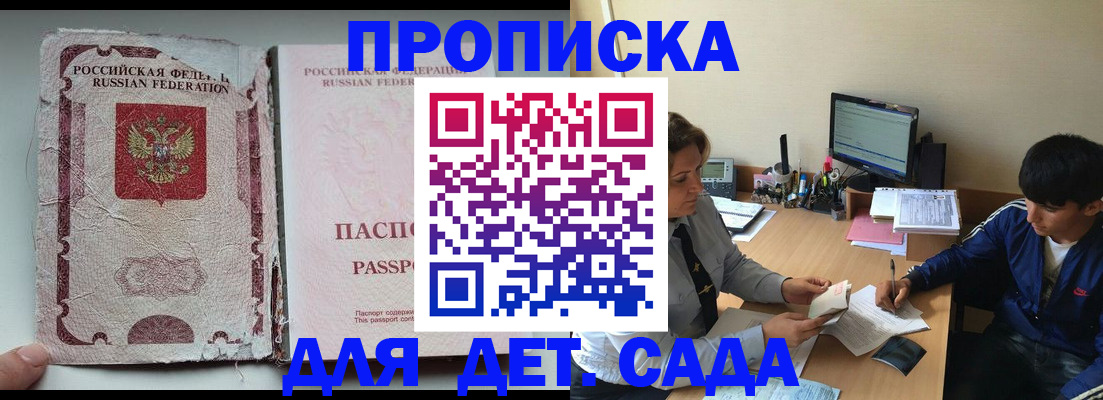 прописка для кредита в Крымске